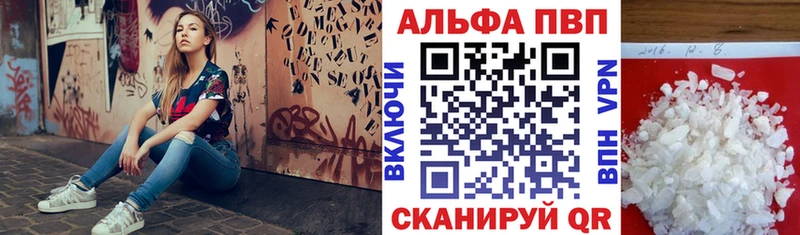 Купить где  Краснотурьинск  Альфа ПВП кристаллы 