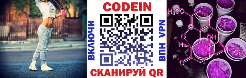 Купить  Краснотурьинск  Codein напиток Lean (лин) 